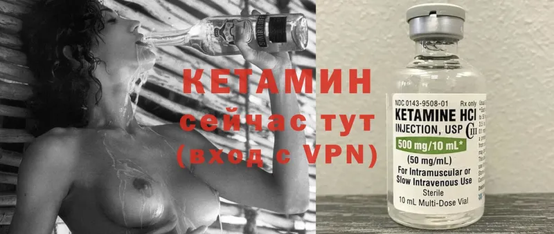 дарнет шоп  Абаза  КЕТАМИН VHQ 