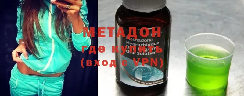 где продают наркотики  Абаза  МЕТАДОН methadone 